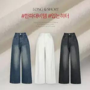 핫핑 [2기장][겨울청바지] 디러픈 융기모 와이드 사이드절개 데님팬츠 (25~34)