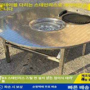 고기집 테이블 숯불 구멍 가정용 원형 업소용 불판식탁 직경 원형탁자 스테인리스 식당 화로