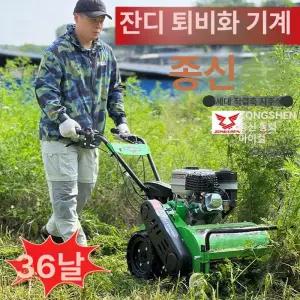 자주식 긴풀 제초기 엔진 1개 예초기 풀베는기계