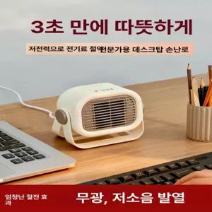 픽랩마켓 발난로 가정용히터 가정용전기히터 온열기