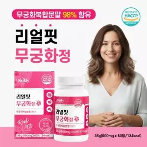 [2개월분] 안토시아닌 카데킨 히비스커스 뉴일리 리얼핏 무궁화정 600mg 60정 2박스