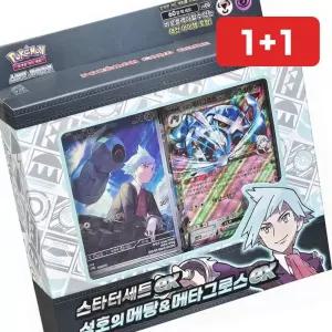 카드게임 스타터세트ex 성호의메탕 메타그로스ex 1+1