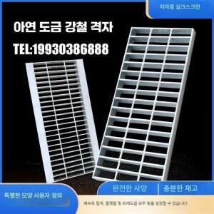 스틸 그레이팅 우수맨홀 연락하기 집수정 정원 빗물밭이 1 하수필터 싱크 날개형 사이즈로 에 맞춤 20 하수도 콘크리트