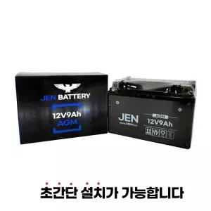 버그만125배터리 보이져125배터리 다운타운 조이맥스배터리 AGM 12V9Ah 젠