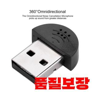 전방향 휴대용 소음 USB 미니 스튜디오 마이크 어댑터 컴퓨터 PC용 360 °