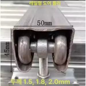 해이프 천장 트롤리 레일 천정 운반 주행 운반기 풀리