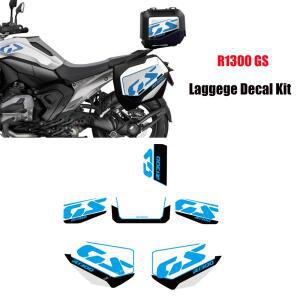 BMW R 1300GS GS 2023-2024 VARIO Laggege 데칼 키트 오토바이 가방 스티커 트렁크 중간 사이드
