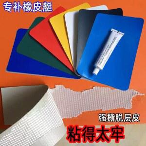 PVC 튜브 패치 수선 보수 텐트 구멍막기 땜빵 수리 고무보트