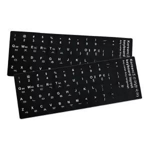 키캡 PVC 한글 키보드 자판 컴퓨터 스티커 한영 블랙 키스킨 노트북