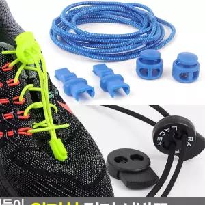 우주마켓 원터치신발끈 운동화끈클립