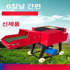 나무 파쇄기 커터 생초 분쇄기 썩은 건초 가지 고추대 볏짚 순동 사료 나뭇가지 톱밥