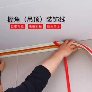 천장몰딩 코너몰딩 자가접착몰딩 16색 장식용 거실용 삼각마감 미관보수