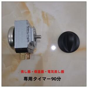 전기 가열 온수통 스팀통 단열통 스티머 온도 조절기 스위치 건조 방지 타이머 액세서리