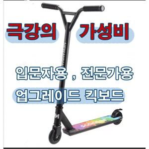 샤크팡 스쿠터 스턴트 스턴트스쿠터 성인용 PLAYSHION 킥보드