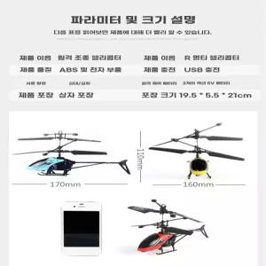 방제드론 드론촬영입문 만감무인항공기 미니헬기는 완구를 원격조종해 배