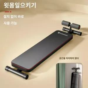 윗몸일으키기 입시용 직선 복근 스트레칭 검정용 보드