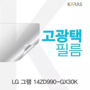 TBZ LG 그램 14ZD990-GX30K 고광택필름