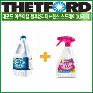 데포드 아쿠아캠블루 용변분해제 아쿠아린스 스프레이 0.5리터 포타포티 변기세정제 리오아웃도어