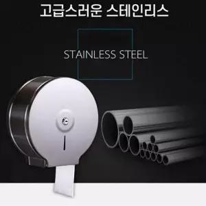 무타공 점보롤 스텐 디스펜서휴지꽂이 화장실 홀더 욕실 거치대 걸이 롤케이스 롤스펜서