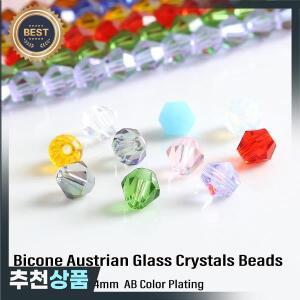 4mm 오스트리아 크리스탈 비즈 비코너스 컷팅 유리 DIY 주얼리 부자재 팔찌 목걸이 만들기 수공예 재료.