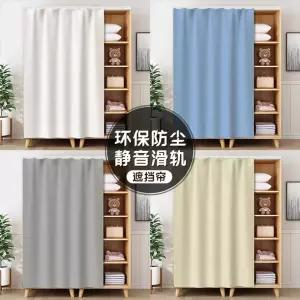 옷장 가리개 커튼 파티션 드레스룸 중문 바란스 가림막 가림천 무타공 레일