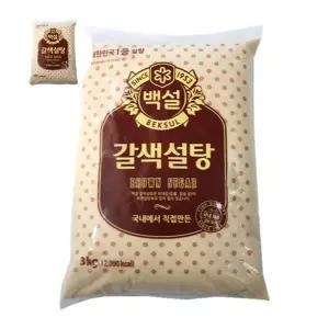 3KG 갈색설탕 씨제이 황설탕 백설설탕 식자재 식품