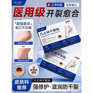 바셀린 수족관 갈라짐 공식 복구 플래그십 뒤꿈치 방수 스토어 패치 준열