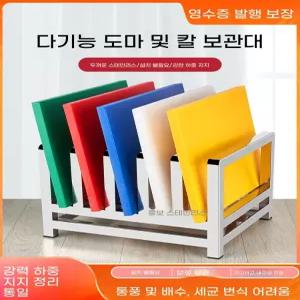 스텐 도마 거치대 수납 접시 꽂이대 건조 정리대 주방 식기