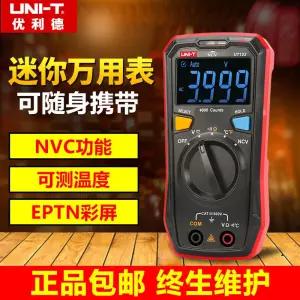 디지털 멀티미터 정밀 고정밀 휴대용 전기공사 자동범위 테스터기 수리용