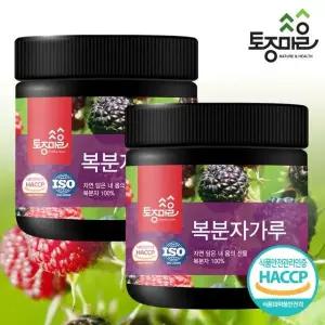 HACCP인증 국산 복분자가루 200g X 2개