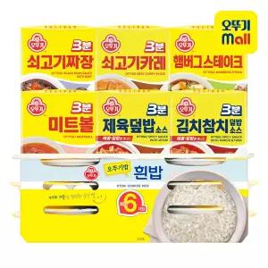 [오뚜기][혼밥세트] 오뚜기밥 210g 6개+3분요리 6종