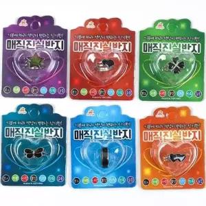 [셀러에이드]온도변화 유아반지세트 예쁜장난감 4개세트