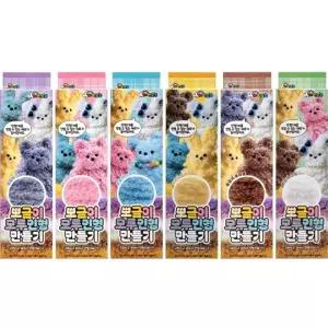 뽀글이모루 인형만들기공예 공작 어린이만들기 키즈만들기 DIY 뽀이재료 뽀이키트 뽀이패키지 털만들기 재