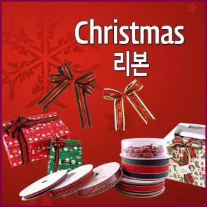 크리스마스리본 츄리 트리 리본끈 (1) 장식 리본