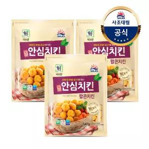 [대림냉동] 안심팝콘치킨 540g x3개