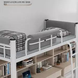 2층침대안전가드 칸막이 기숙사 신학기 분리형 사다리