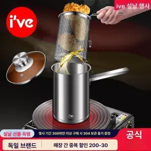두우둥 미니튀김냄비 튀김냄비 거름망 튀김기 인덕션
