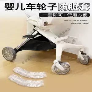 유모차 바퀴 힐 타이어  먼지 덮개 미끄럼 방지 및 오염 얼룩 노화 보호 커버/커버