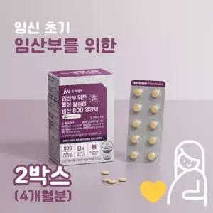 JW중외제약 임산부 위한 활성(활성형) 엽산 800 60정 x 2박스(4개월분) / 임신 초기 필수