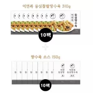이연복 등심 탕수육 10세트 (탕수육 10팩 + 소스 10팩)