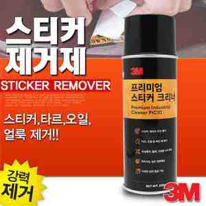 스티커 제거제 양면 테이프 제거 방법 끈끈이 자국 클리너