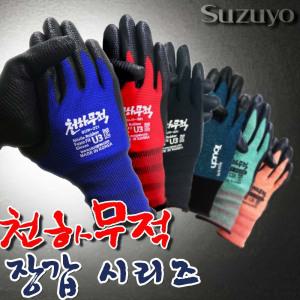 천하무적장갑/U3/소프트/워크맨/미끄럼방지/윈터/슬림/동절기/방한