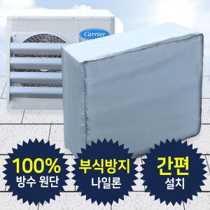 에어컨 실외기커버 덮개 방수커버 에어컨 바람막이