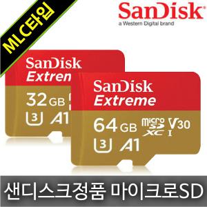 파인뷰 LX2000/LX1000 전용 블랙박스 MLC타입 메모리SD카드