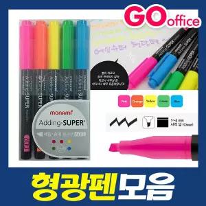 형광펜모음 모나미 에딩 형광펜 5색 3색세트 제브라