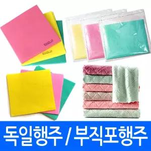 (총판) 부직포 행주 벌크 opp  정품독일행주 천연펄프 걸레 벨벳 세차 타올 수건 청소포 칼라