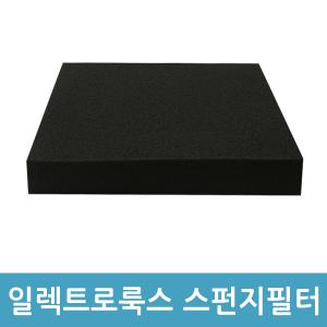 일렉트로룩스 청소기 스펀지필터 ZSC6910 ZSC6920 호환