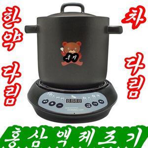 홍삼제조기3L,한약다림,각종차다림,요리에