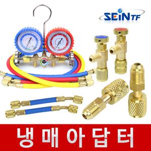 냉매 아답터 컨트롤 밸브 R22 R410 에어컨 매니폴드게이지 호스 가스 충전 확관기