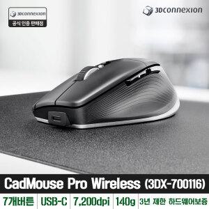 3DConnexion 3DX-700116 CAD 솔리드웍스 SOLIDWORKS 3DMAX 오토 캐드 AUTOCAD 무선 마우스